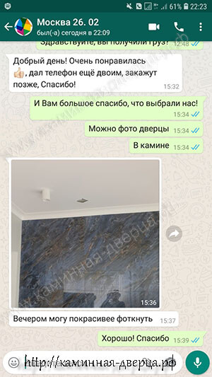 Отзывы о мастерской каминных дверей МКД Москва